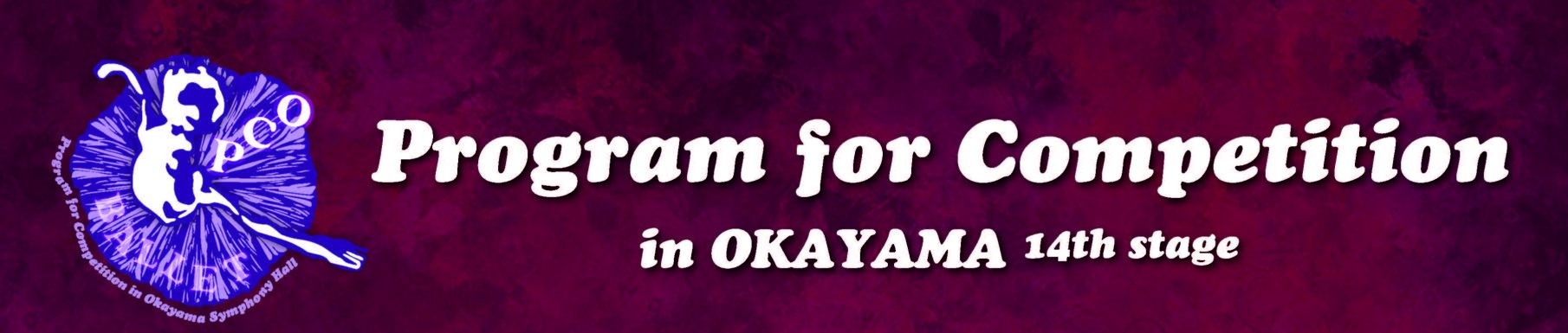 Program for Competition in 岡山